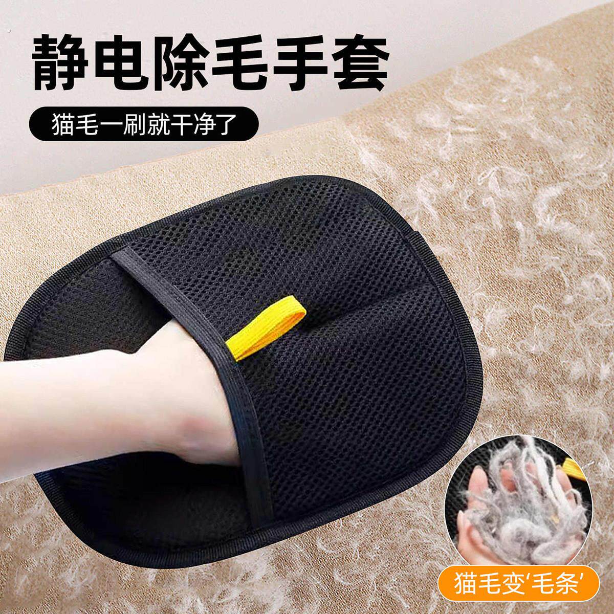 猫毛清理器去猫毛神器家用刷粘毛器狗毛发刮毛器静电除毛手套