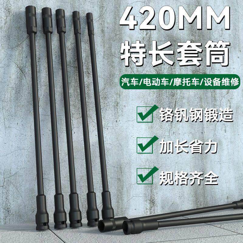 特长电动扳手长款套筒头电动车摩托座桶拆装加长套筒空调外机10号