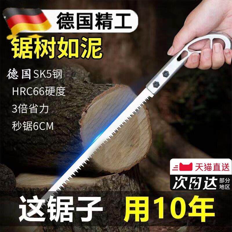 德国鸡尾锯手工细齿锯子快速修枝伐木神器木工小钢锯园林工具手锯