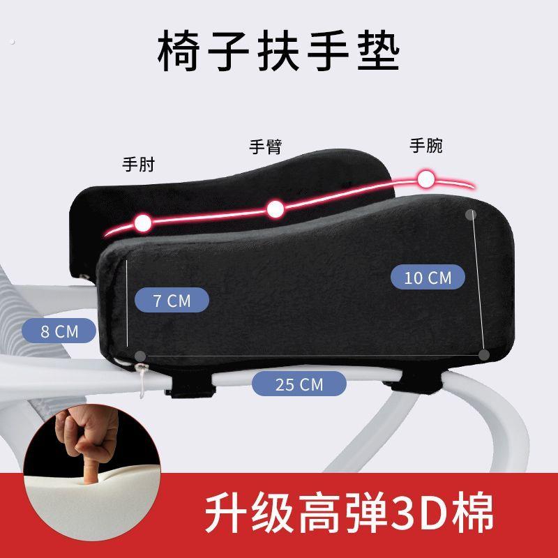 逸博椅子扶手垫手肘海绵办公椅电竞座椅加高久坐椅子扶手增高垫