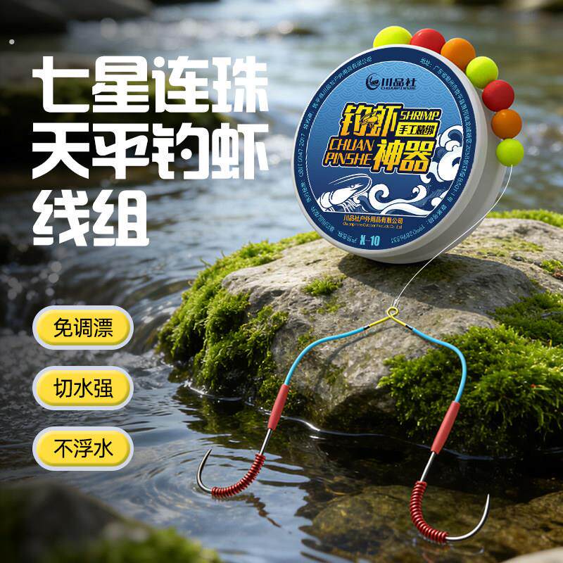 钓虾竿全套钓虾线组钓虾天平馆钓虾钩钓虾专用河虾罗氏虾钓虾神器