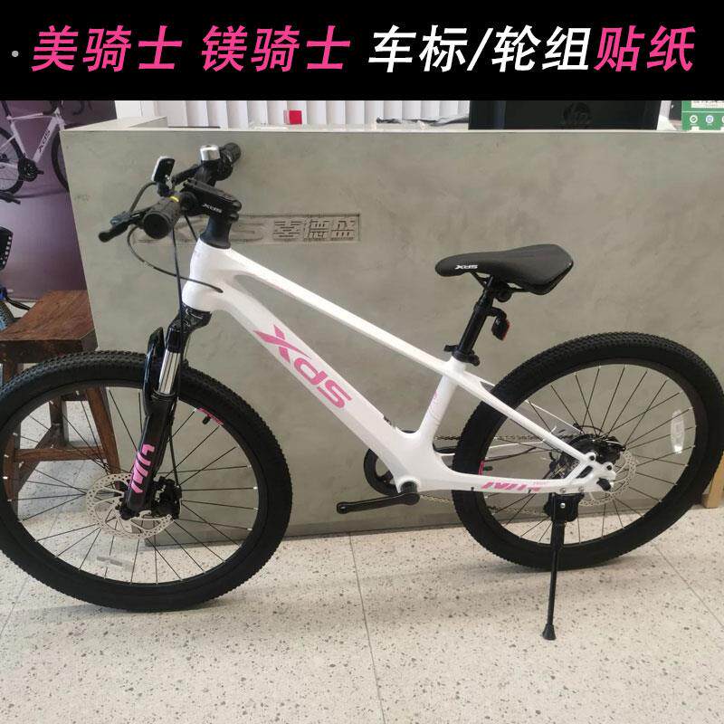 适用于喜德盛镁骑士贴纸改色山地自行车美骑士24寸 20 22轮毂车标