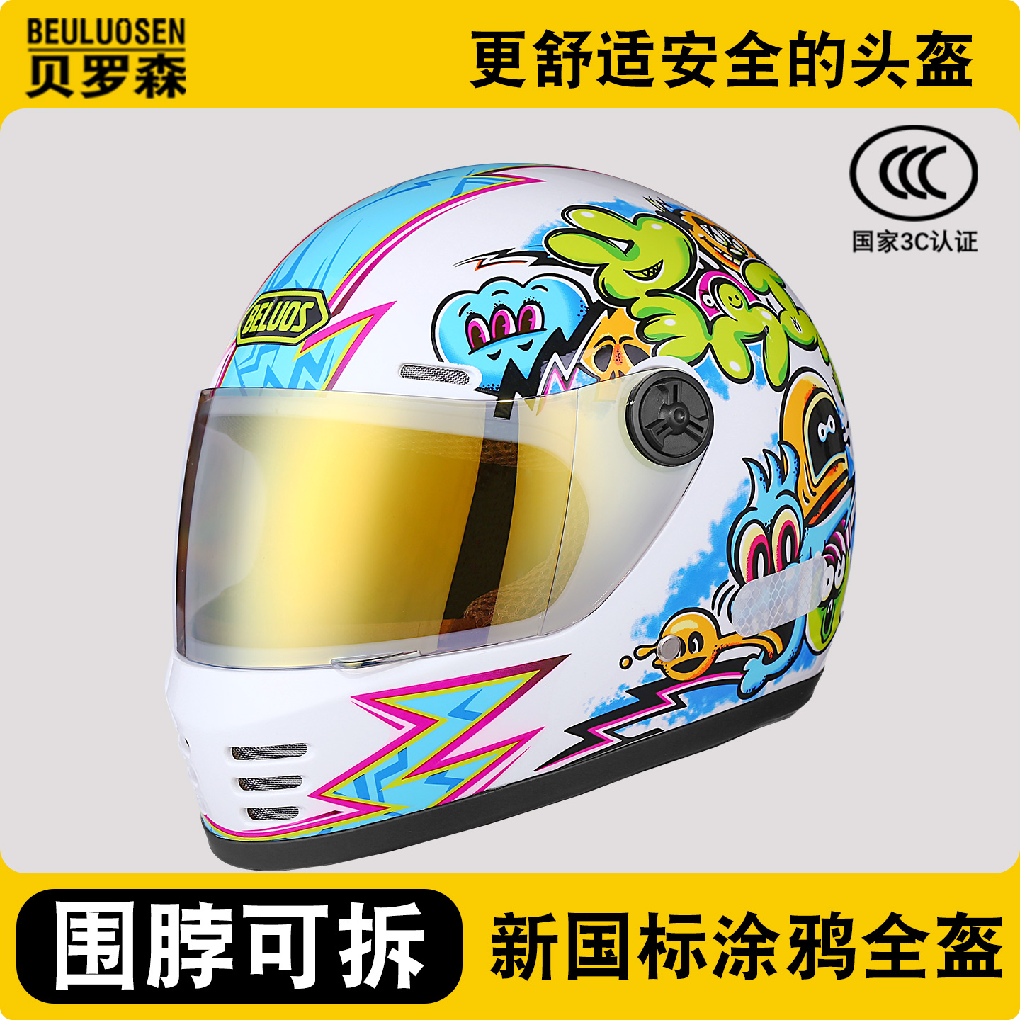 儿童头盔涂鸦壁画冬季全盔安全帽