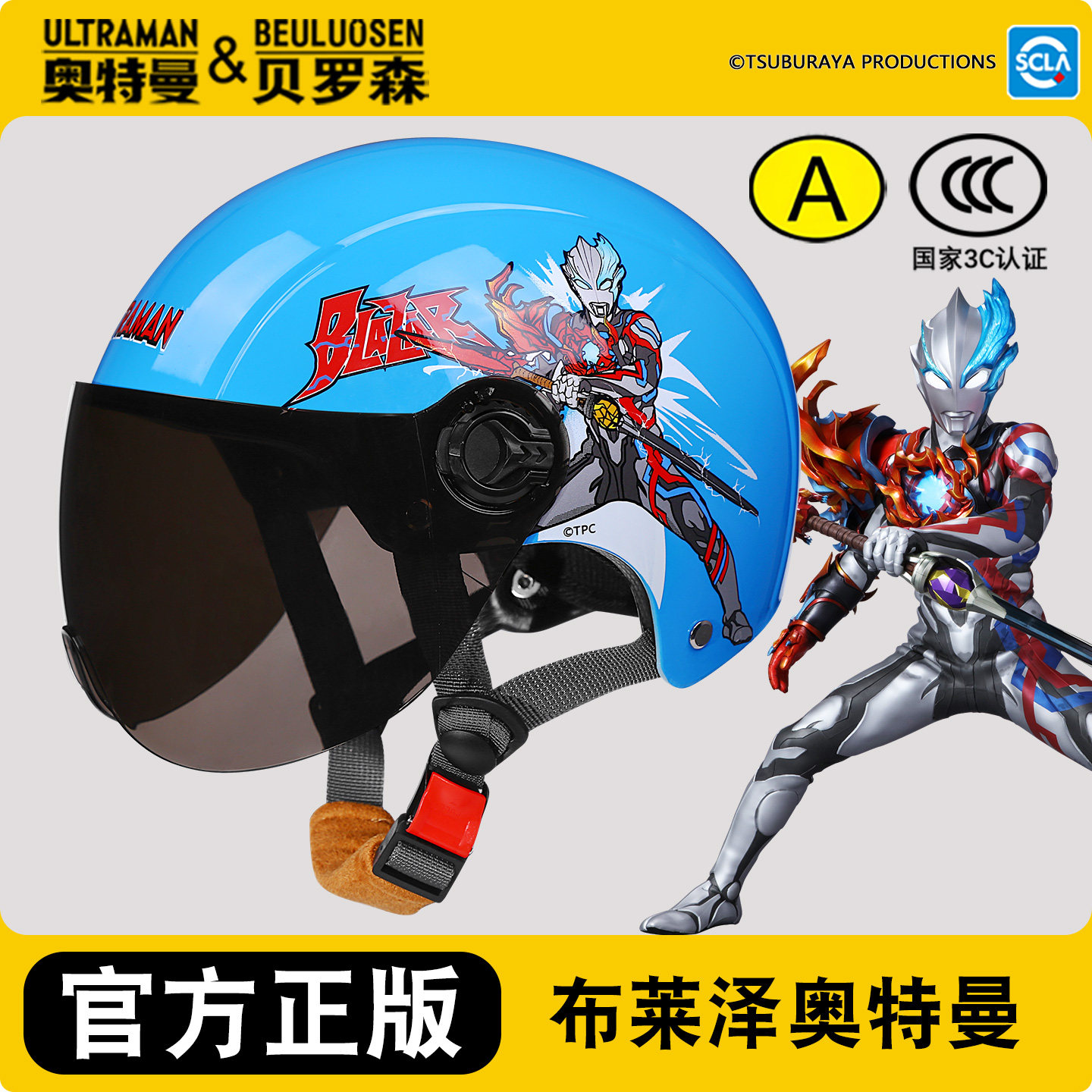 布莱泽奥特曼儿童头盔男孩夏款3C认证四季通用电动车摩托车安全帽