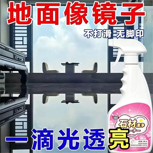 3瓶装高浓缩强力去污洁瓷剂