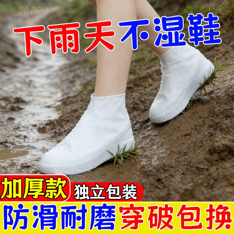 硅胶防水防滑加厚耐磨雨鞋套