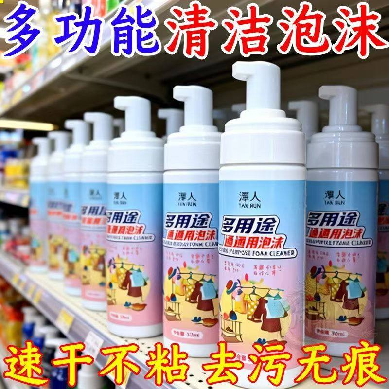 笔记本电脑外壳多功能清洁剂清洗鼠标键盘屏幕除污渍油面去黄除垢