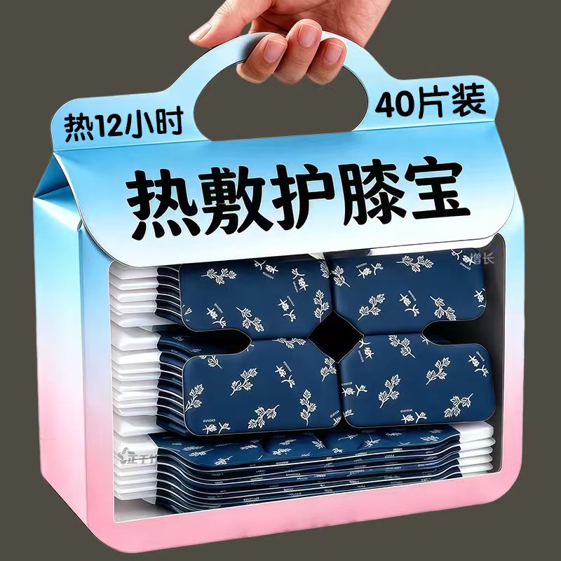 【蒸汽暖膝贴】膝盖热敷贴自发热护膝贴冬天暖宝宝贴膝盖热敷神器