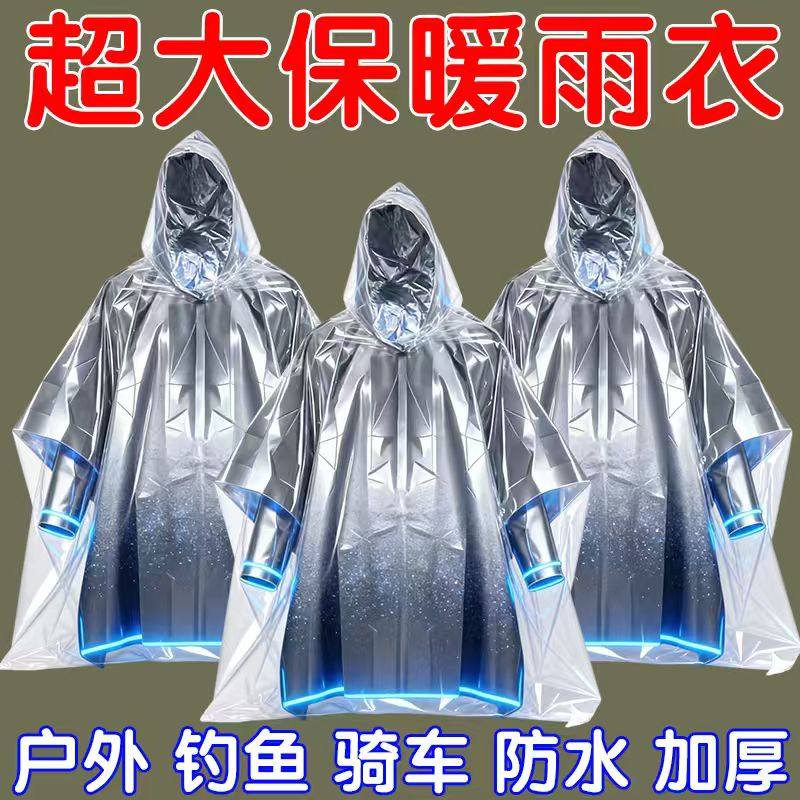 野外生存雨衣应急露营野外失温保温保暖防水装备求生毯子户外用品