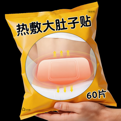 艾草蒸汽热敷暖腹贴亲肤护腰