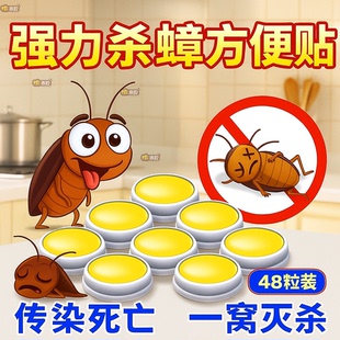 【厚生 大品牌】蟑螂药强效家用40粒卧室厨房蟑螂胶饵灭虫神器