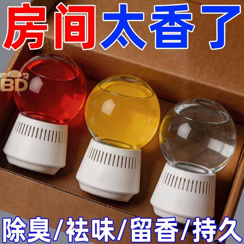 倒立香薰水晶球卫生间除异味