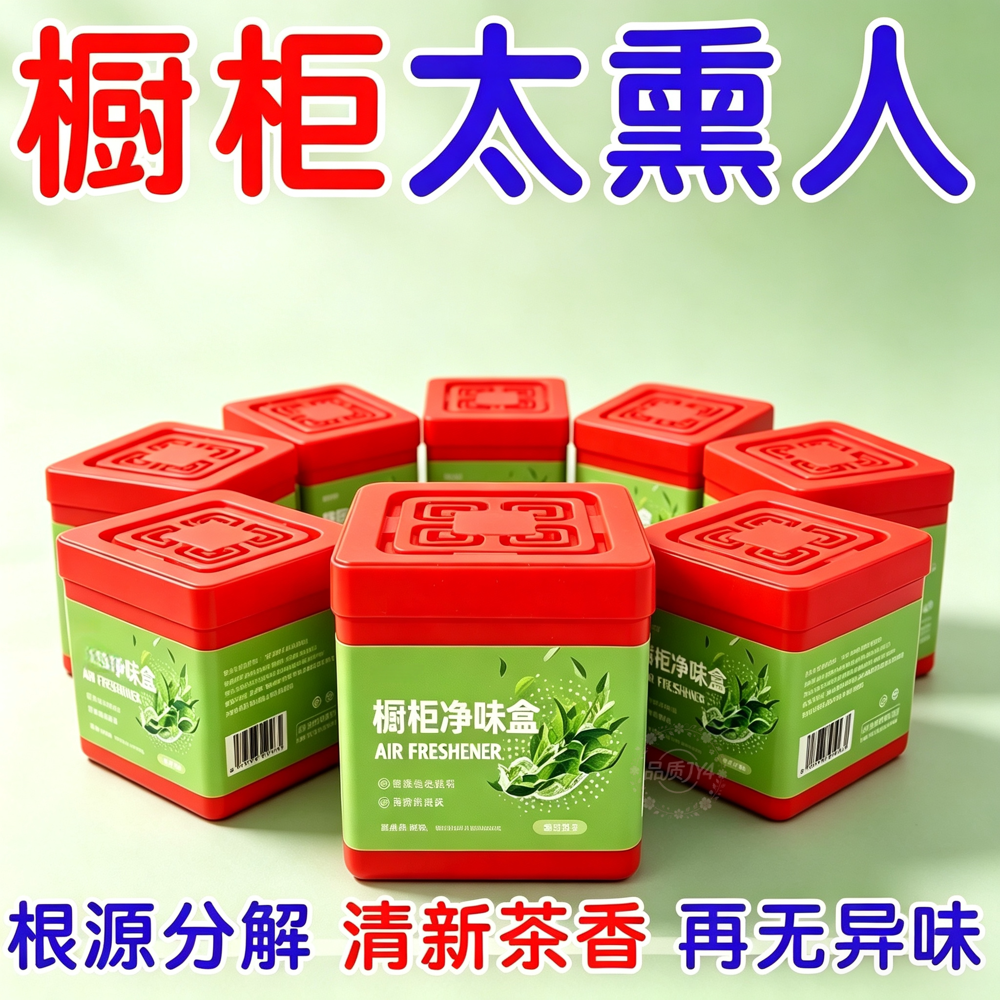 橱柜净味盒下水道水槽柜除臭橱柜碗柜除异味厨房下水管恶臭分解