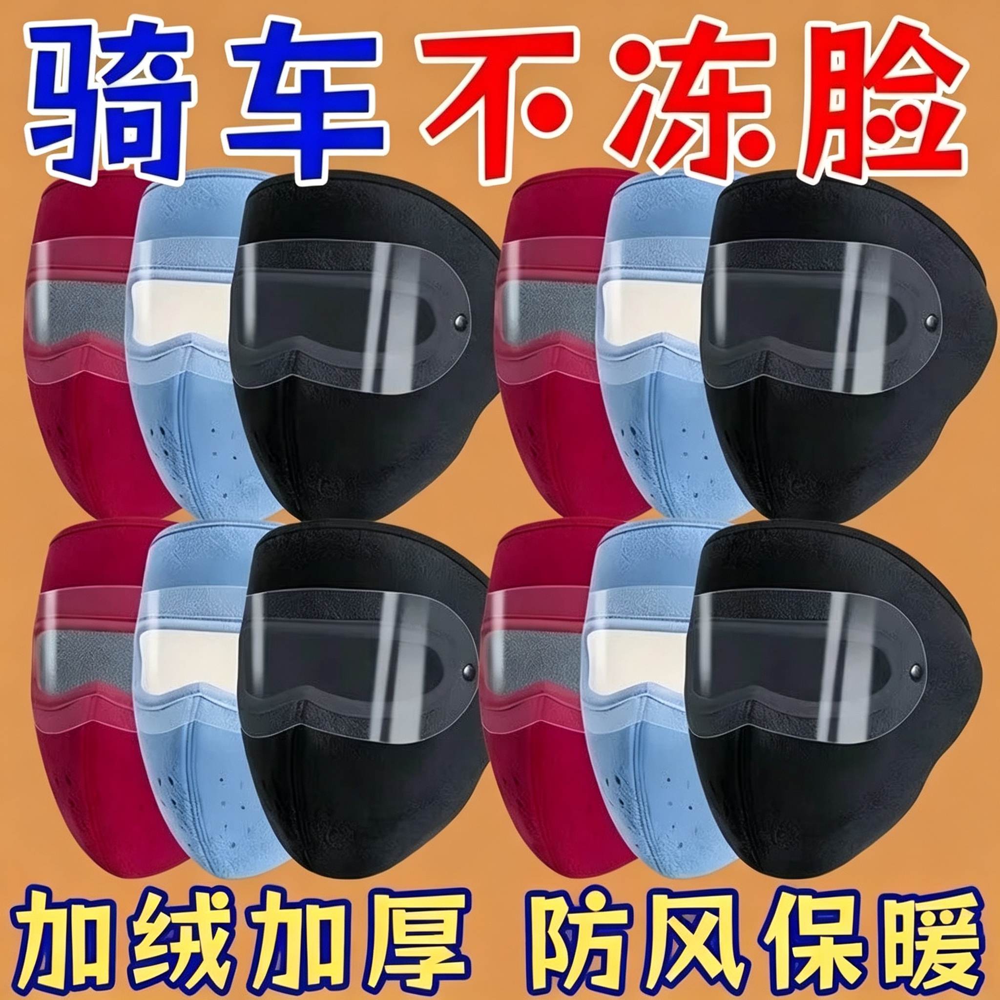 买一送一秋冬加绒防风护耳罩