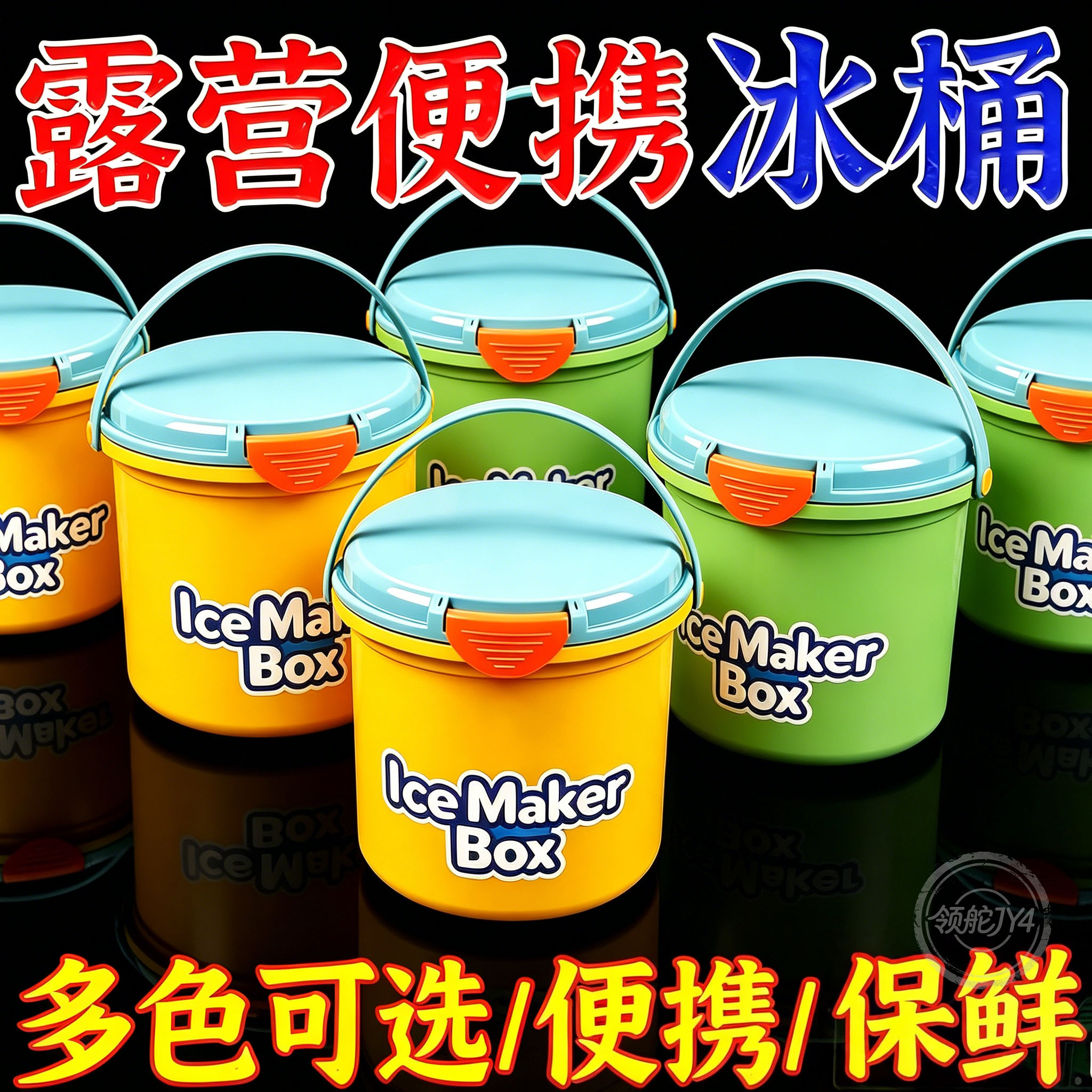 大容量冰桶保冷保鲜户外露营家用