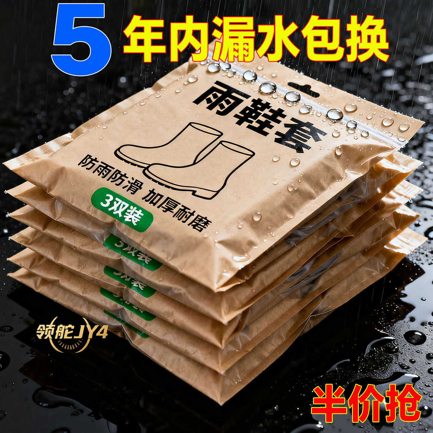 硅胶鞋套雨天神器防水防滑加厚耐磨便携旅行户外男女通用款雨鞋套