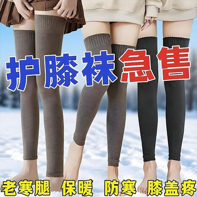 加绒加厚加长袜套女护膝袜套过膝长筒袜保暖冬季老年寒腿防寒中筒