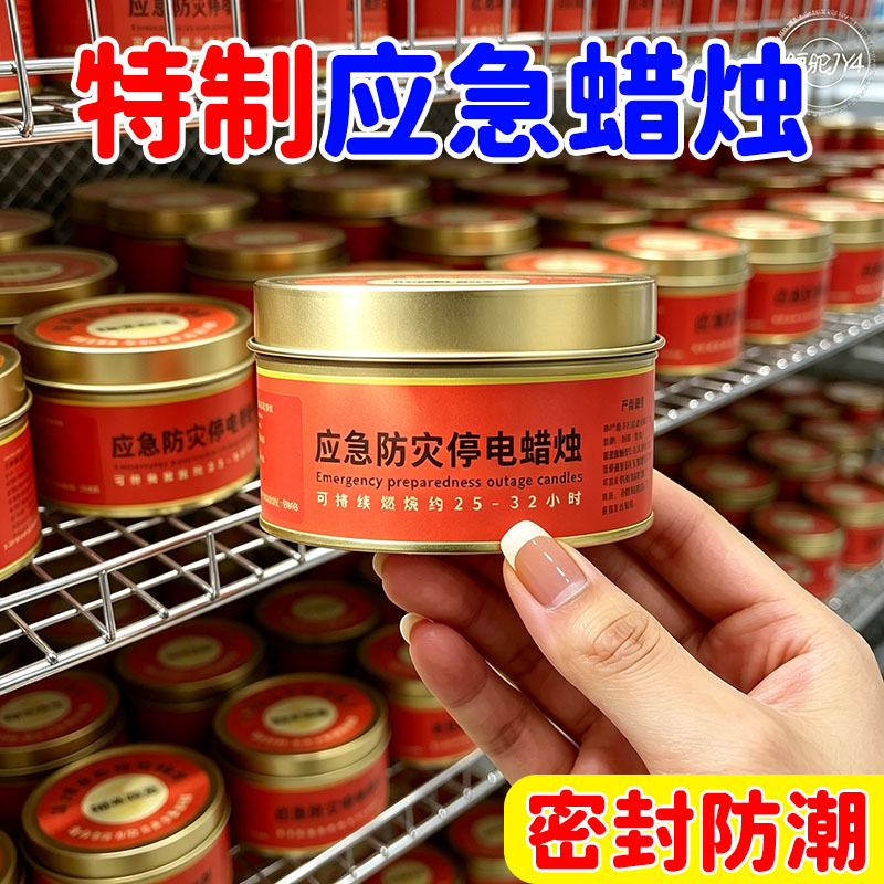 应惠应急蜡烛防水防风照明