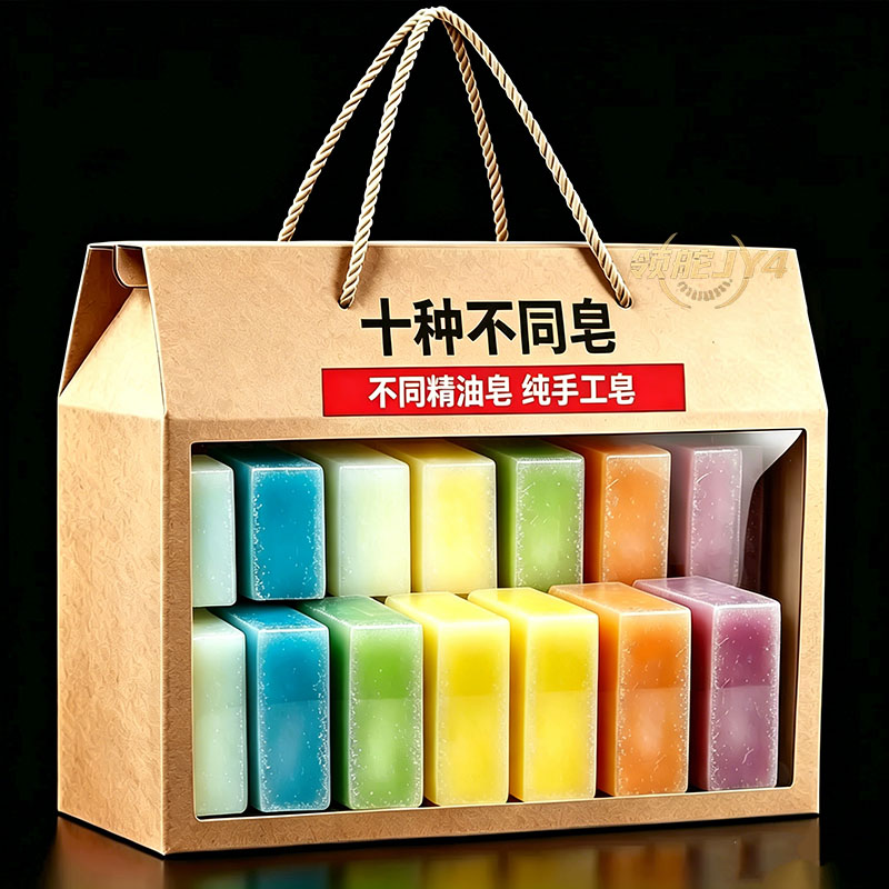 【十盒装】精油香皂手工皂家庭洗手香皂洗澡清洁润肤仓库清仓