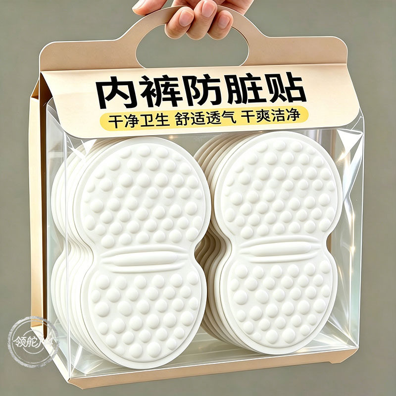 夏季一次性内裤防脏贴超薄透气