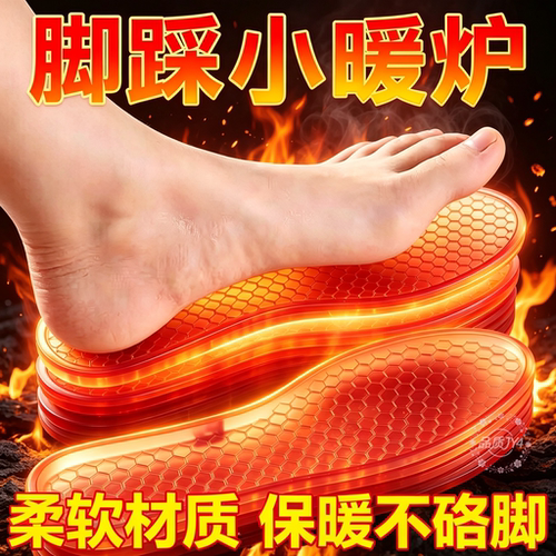 老北京艾草加热鞋垫暖足贴发热鞋垫自发热24小时暖脚宝冬季户外