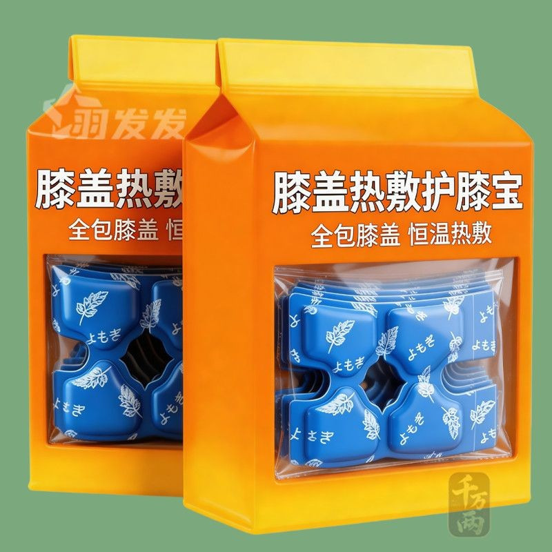 艾草蒸汽自发热暖宫热敷包