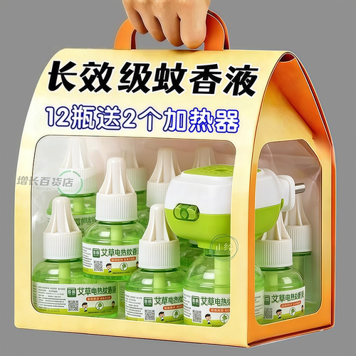 正品12瓶蚊香液整箱批发套装便携装适用酒店宾馆蚊虫全扫光灭蚊