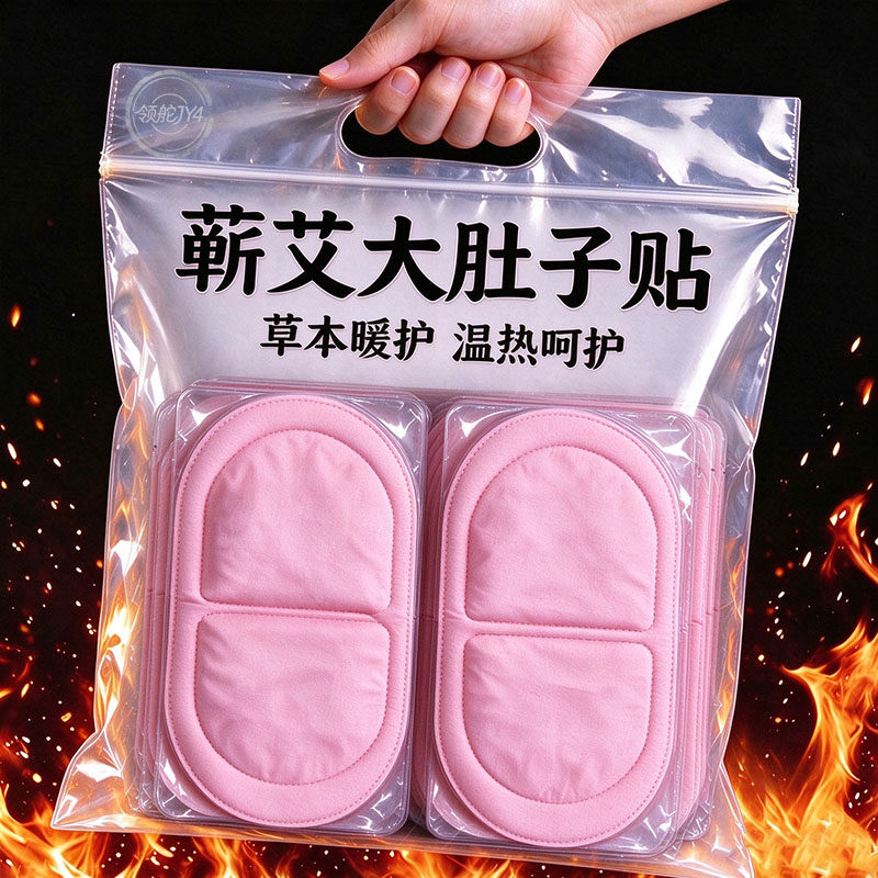 蒸汽暖腹贴热敷贴自发热护腰贴四季暖宝宝贴暖腹热敷肚子艾暖腹贴