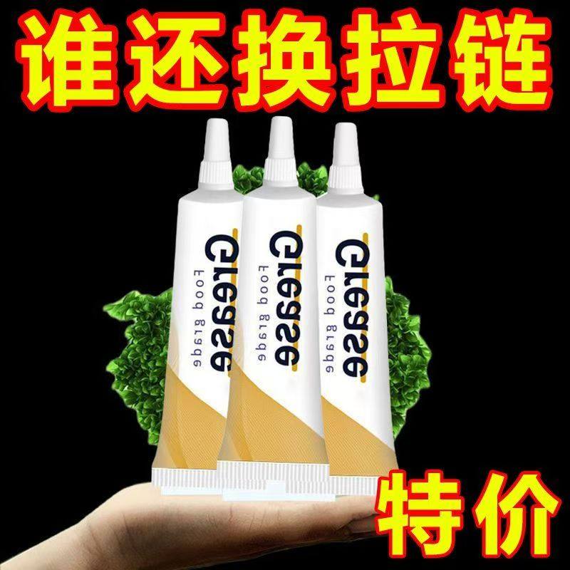 专用润滑脂箱包拉链衣服包包金属塑料拉链消除卡顿防锈保养油白油