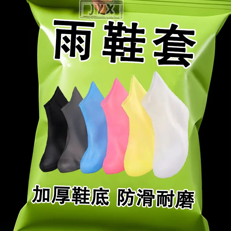 隐形防滑耐磨登山徒步雨鞋