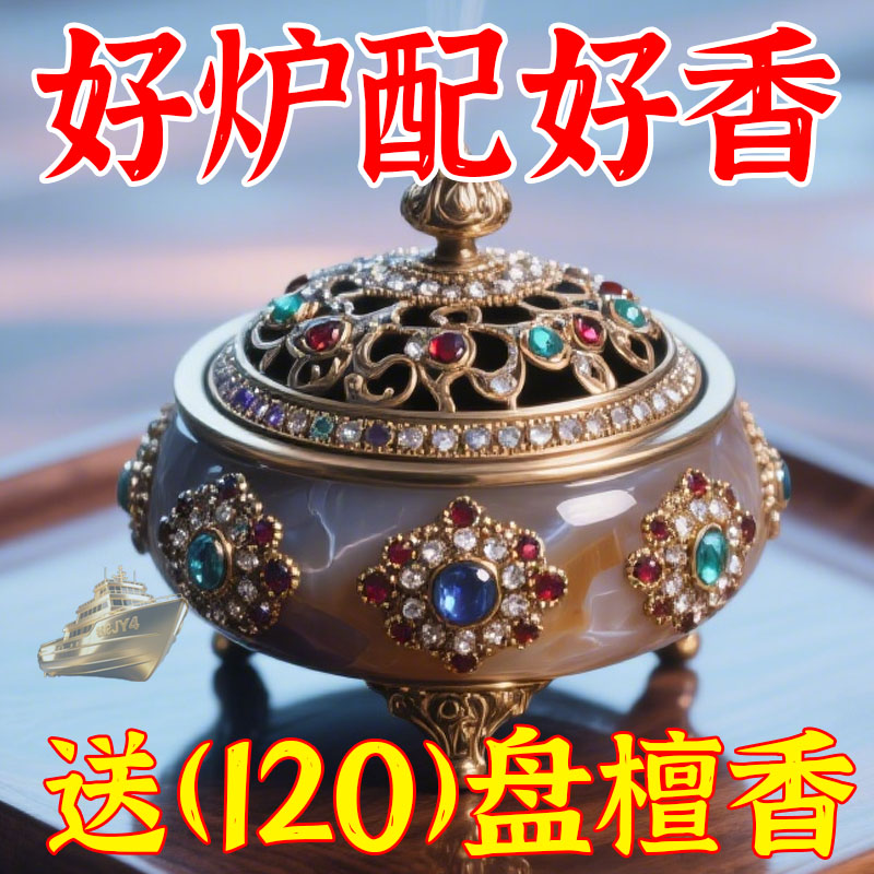 办公室专用盘香驱蚊助睡眠