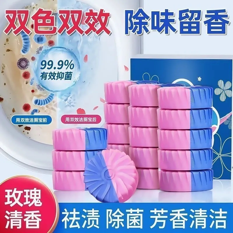 双色洁厕灵清香型蓝泡泡清洁剂