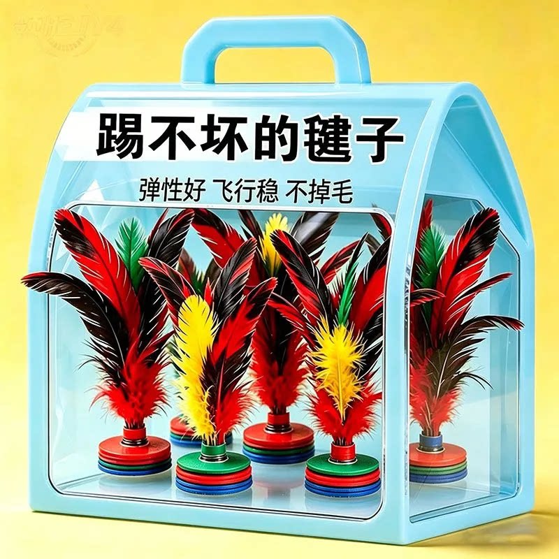 鸡毛毽子成人学生耐踢键子毽球大花毽子儿童玩具创意礼品创意玩具