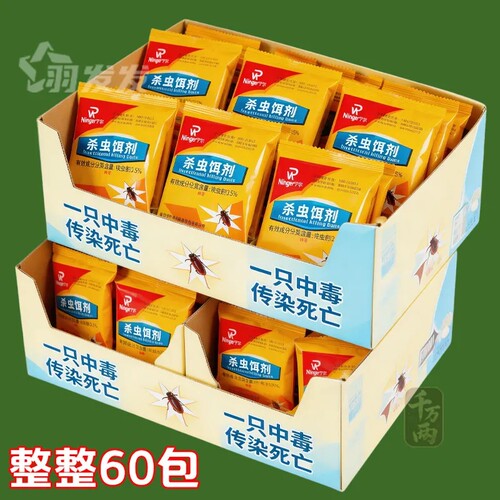 宁尔特强效家用室内灭蟑螂药