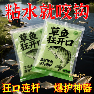 草鱼狂开口钓鱼饵料野钓通用小米多曼蚕豆成品三体鱼饵黑坑搓拉饵