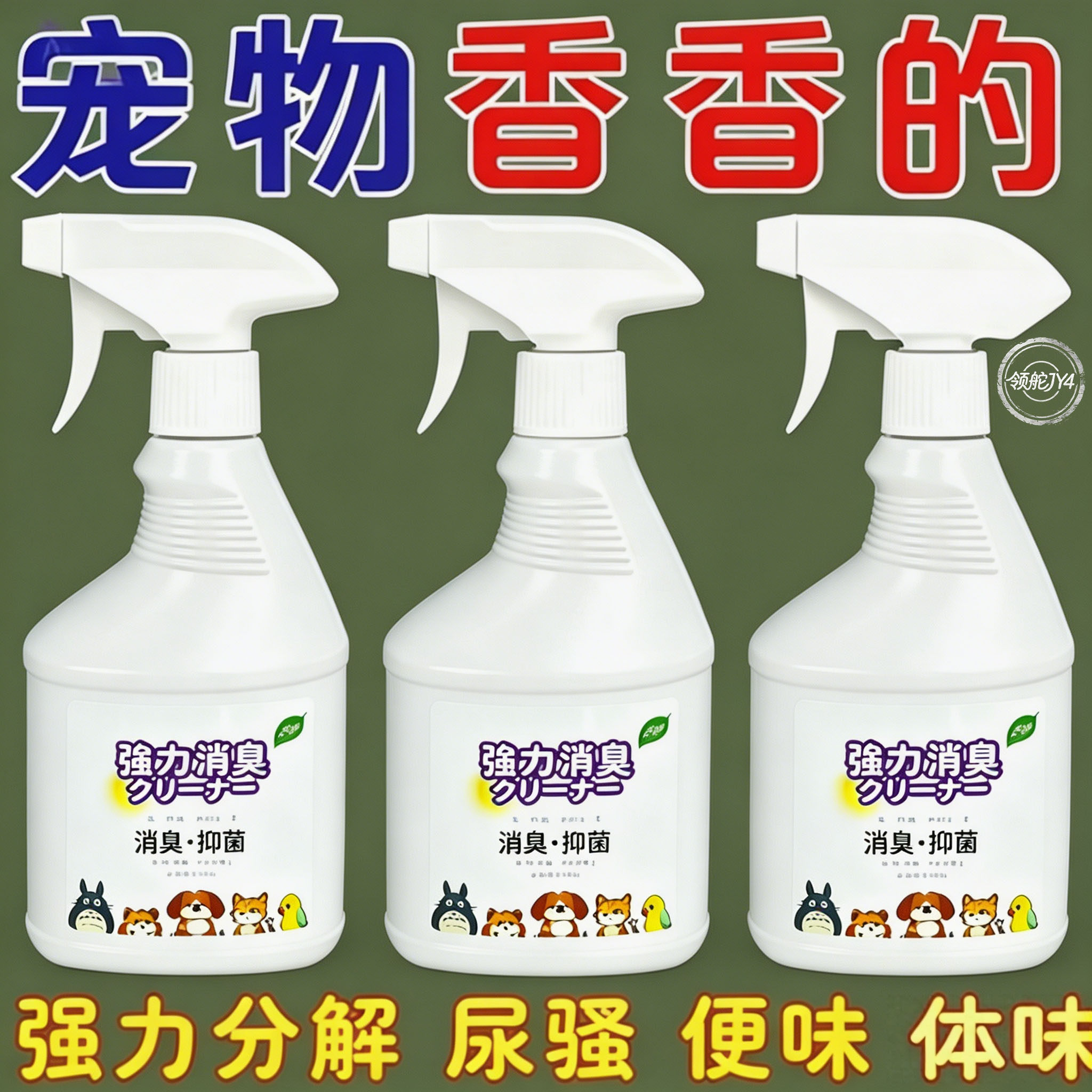 宠物净味盒仓鼠金丝熊除臭去异味