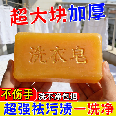 洗衣皂去污强效去渍不伤手内衣护理清洁不伤衣物家用清洁婴儿衣物
