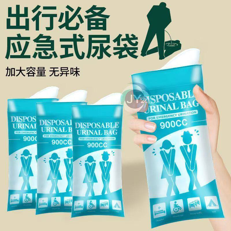 一次性老人接尿袋男用卧床小便失禁养老院接尿袋医院瘫痪病人尿袋