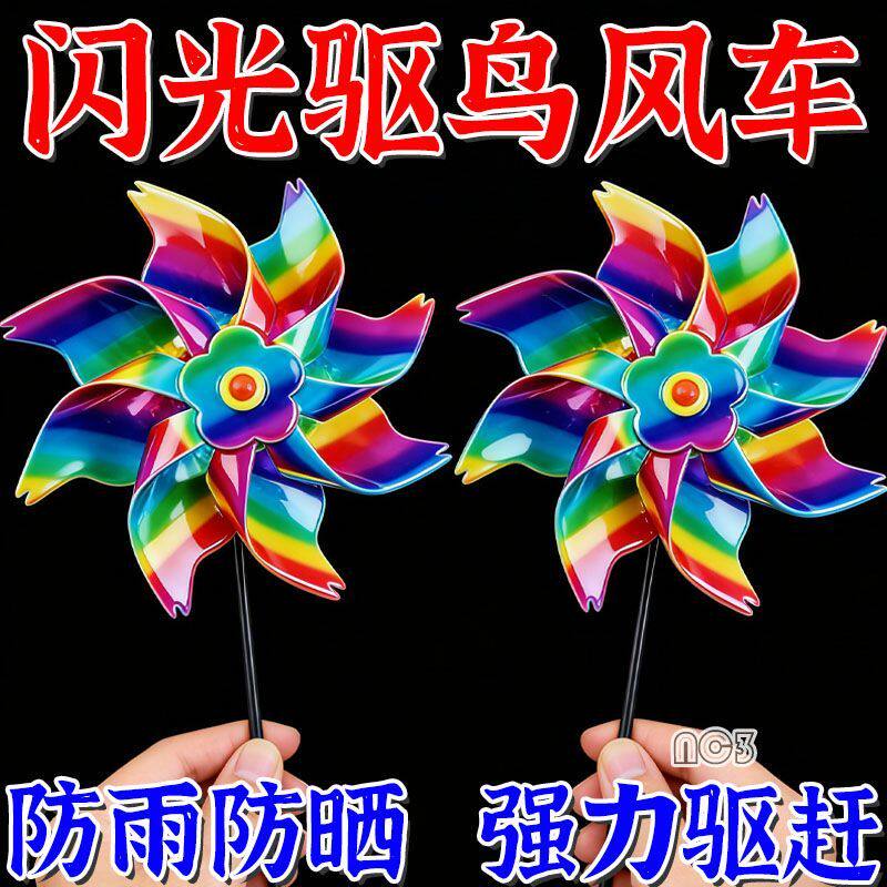 网红镭射七彩风车夜市摆摊批发