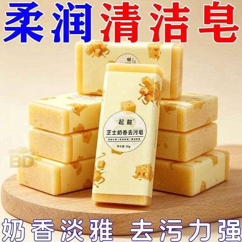 多肉葡萄香氛无磷去污手工皂