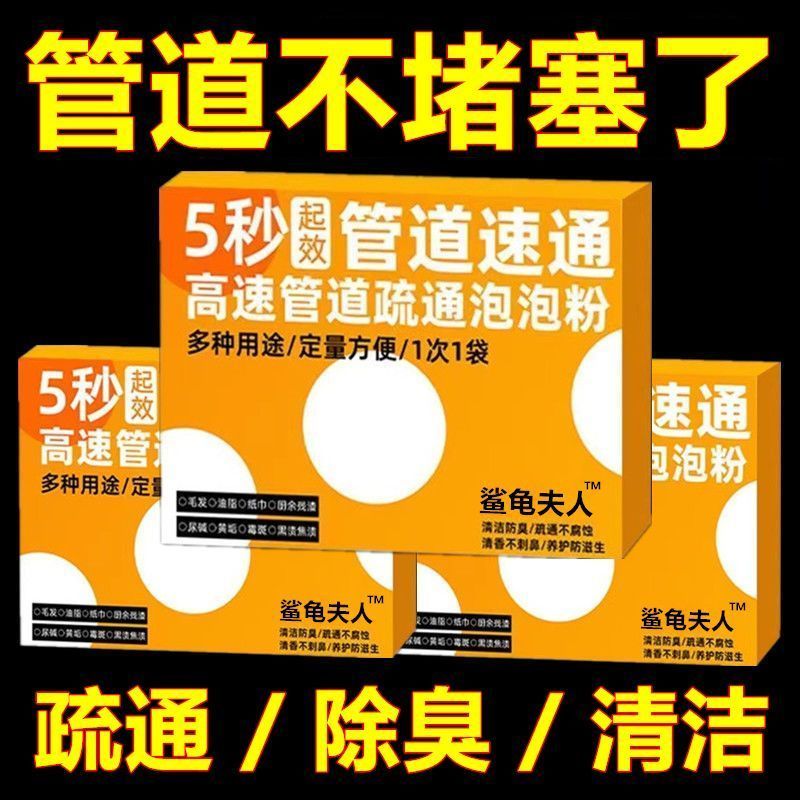 厨房强力溶解油污管道疏通粉
