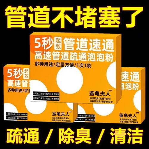 厨房强力溶解油污管道疏通粉