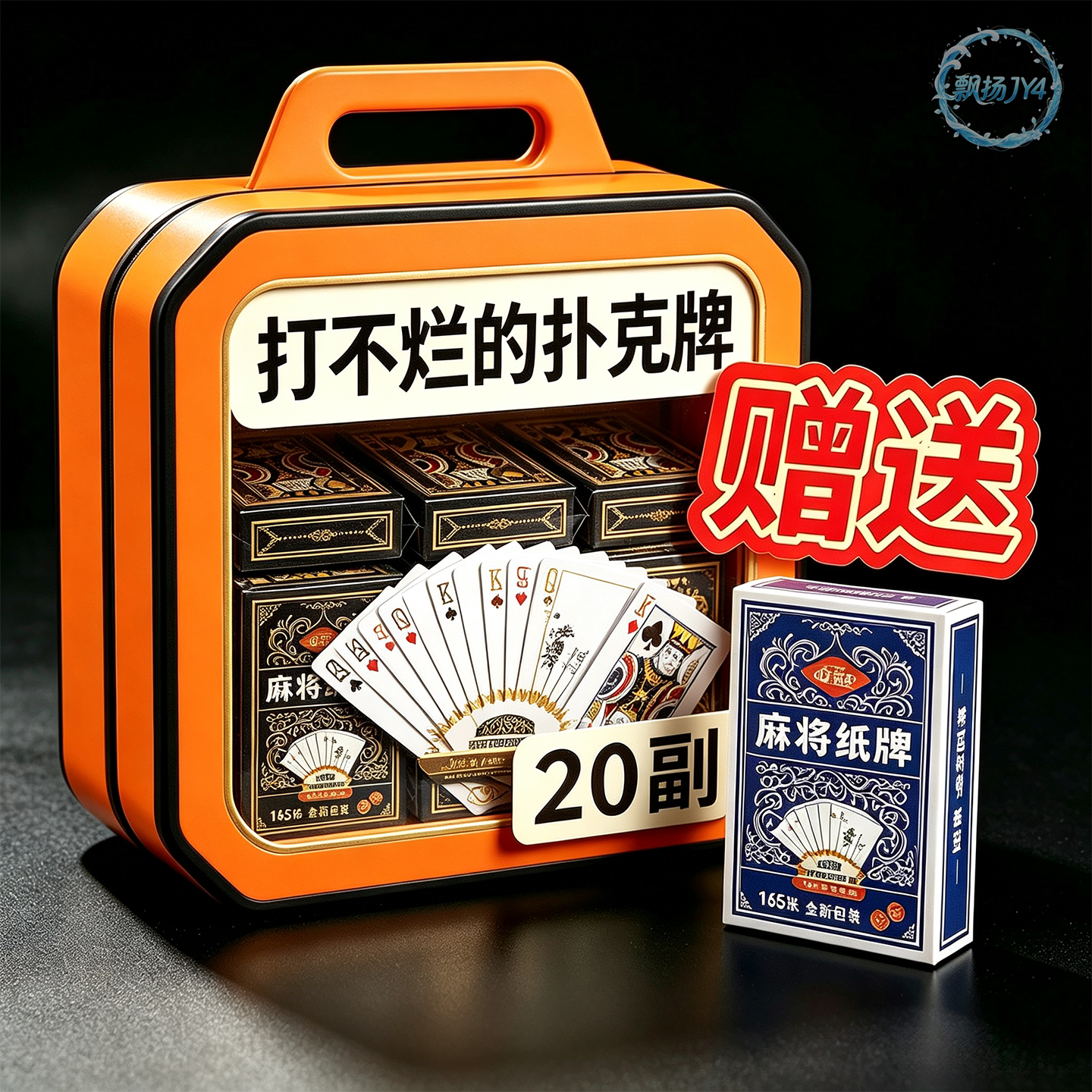 酒吧专用加厚防水斗地主扑克牌