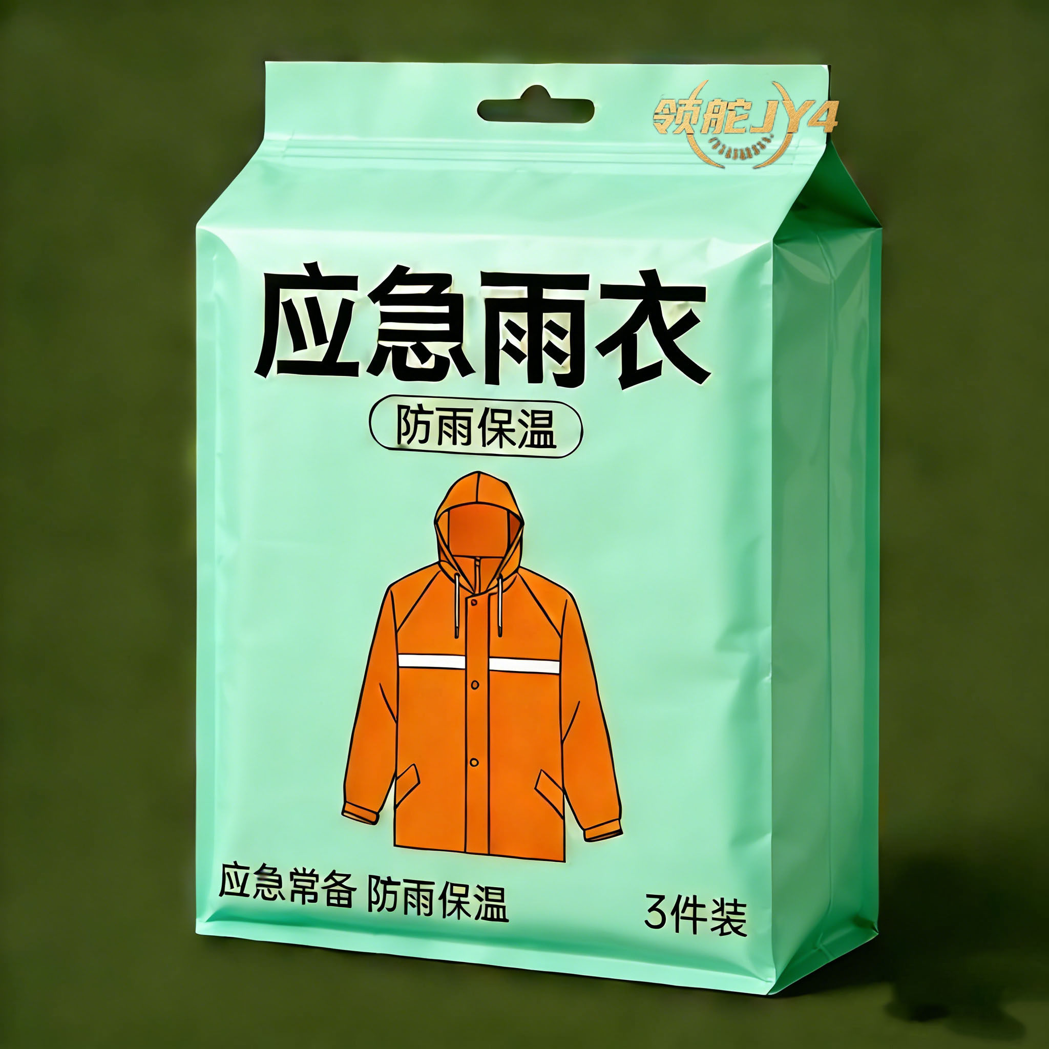 应急雨衣急救毯雨衣便携应急雨披户外保温毯家用防水PE铝膜正品