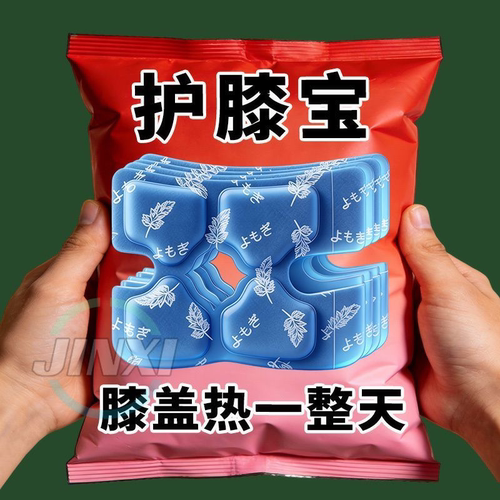 护膝艾草蒸汽暖膝贴膝盖热敷贴自发热护膝冬天膝盖热敷包礼品套组