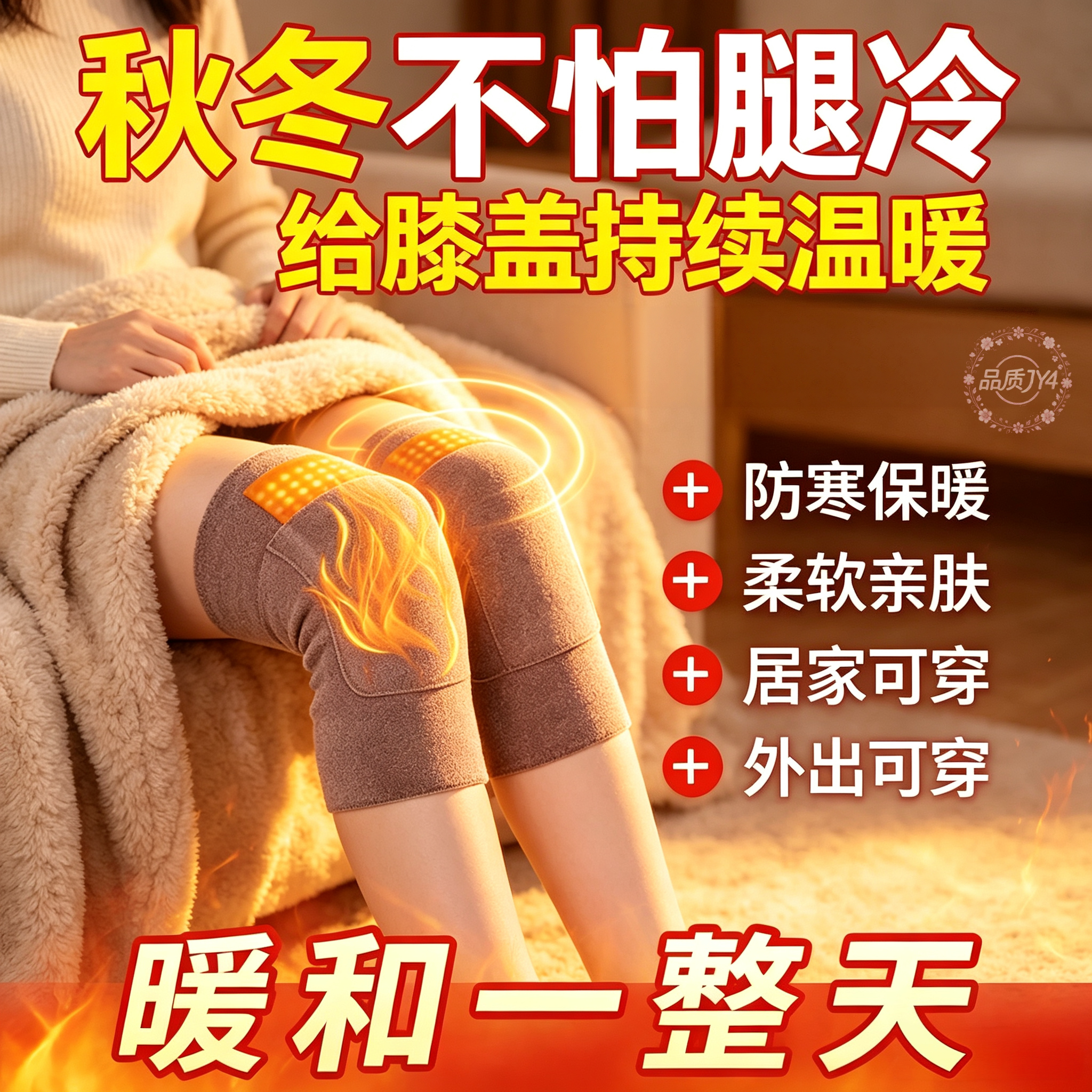 冬季德绒发热护膝带兜暖贴防寒