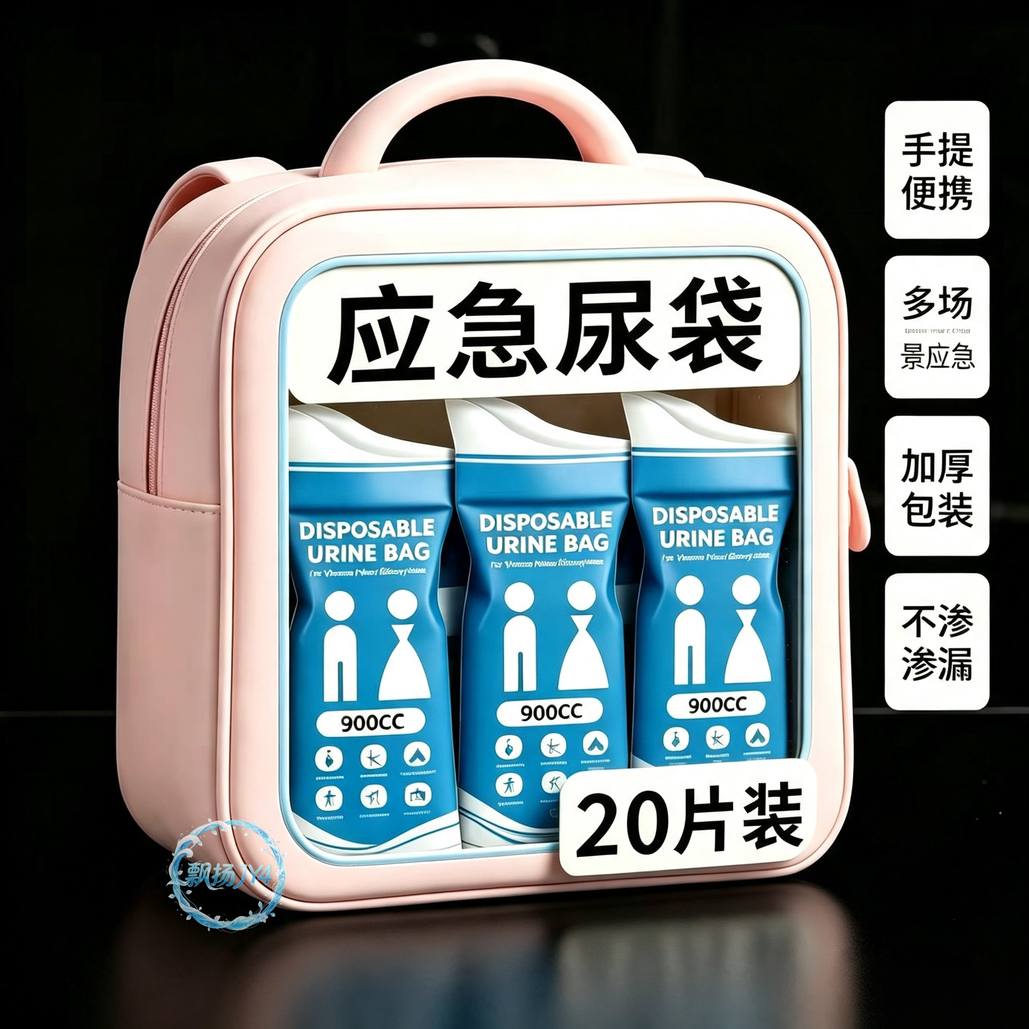 【20片特价】堵车应急神器车载一次性尿袋男女便携旅行高速神器