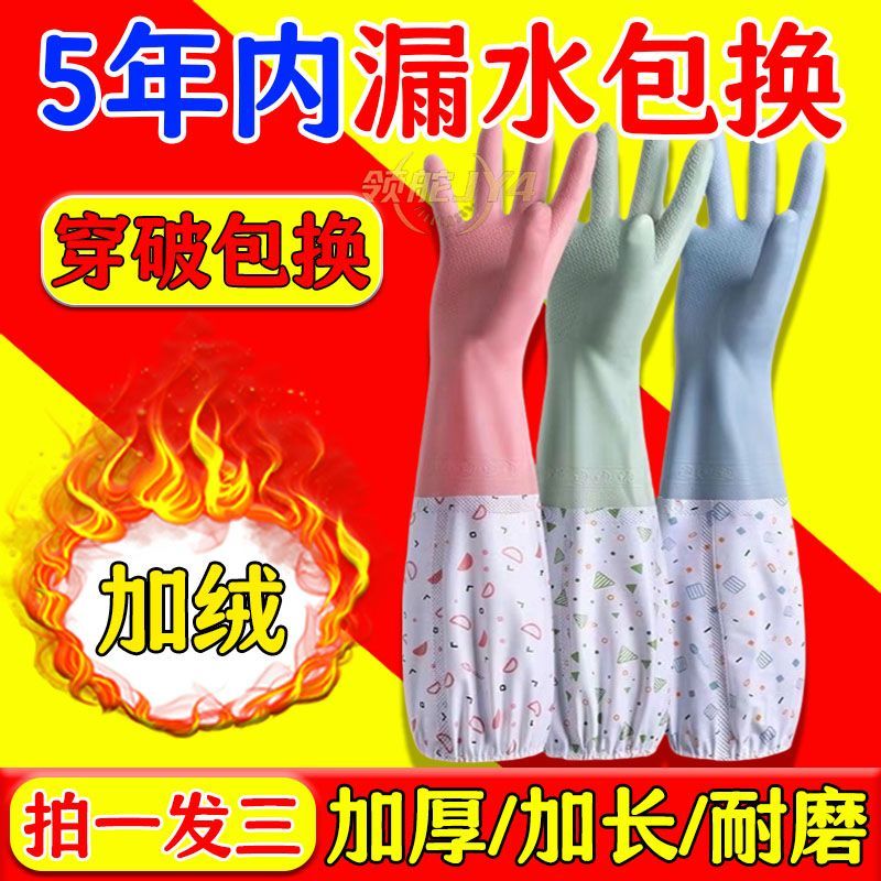 【用不烂】洗碗手套耐用防水橡胶乳胶厨房家务手套防刺穿防水防滑