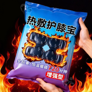 蒸汽自发热轻盈暖膝贴