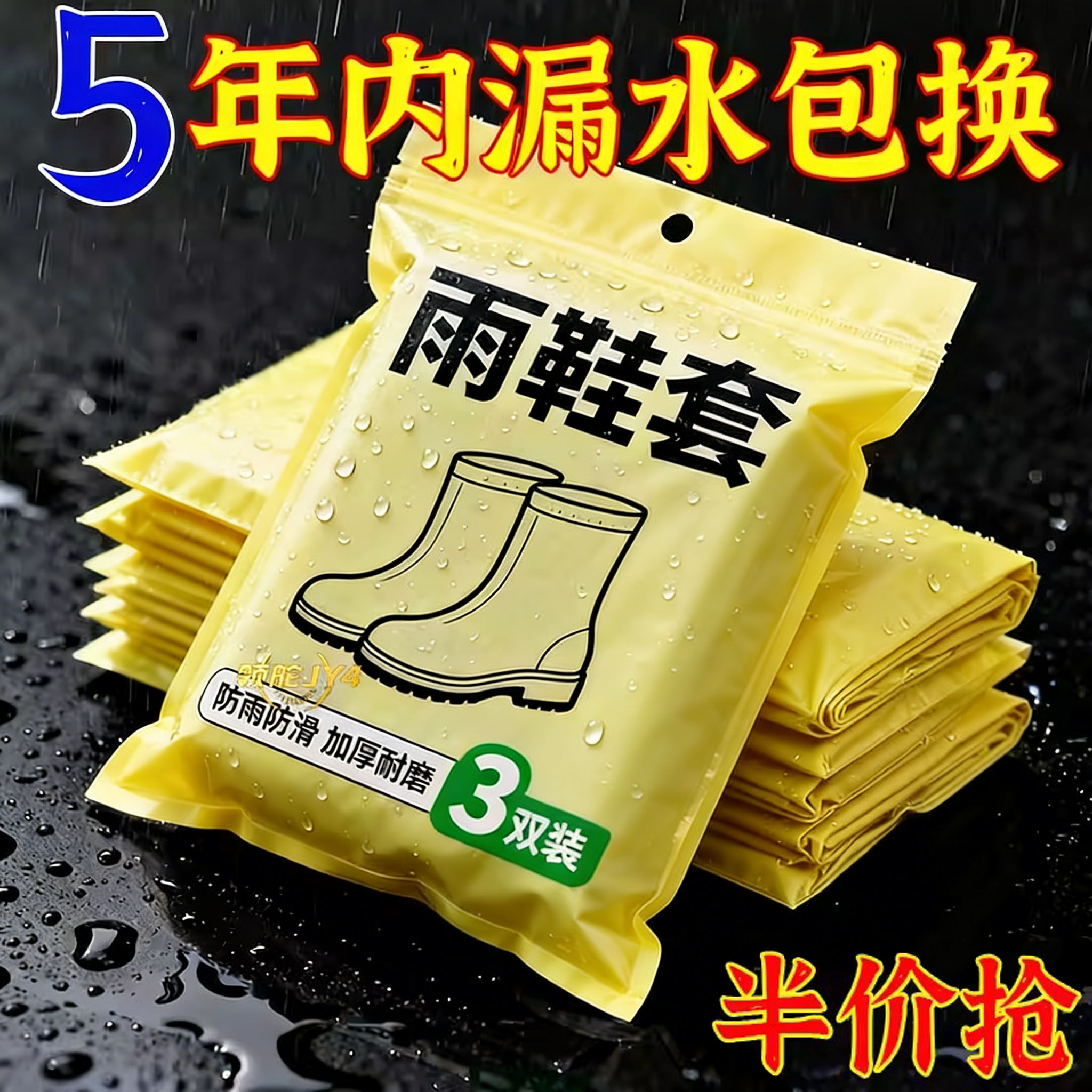 一次性雨鞋套防雨天防泥水防滑便携透明鞋套成人户外旅行防脏防水